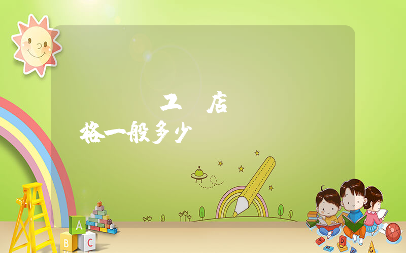 nike工廠店價(jià)格一般多少插圖