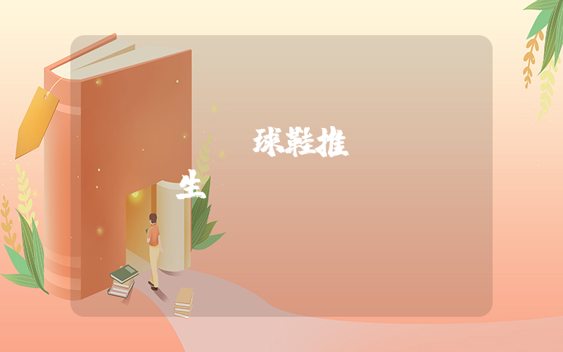 nike籃球鞋推薦學(xué)生黨插圖