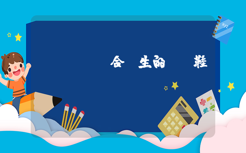 nike適合學生的運動鞋插圖
