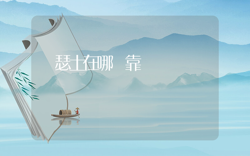 亞瑟士在哪買靠譜插圖