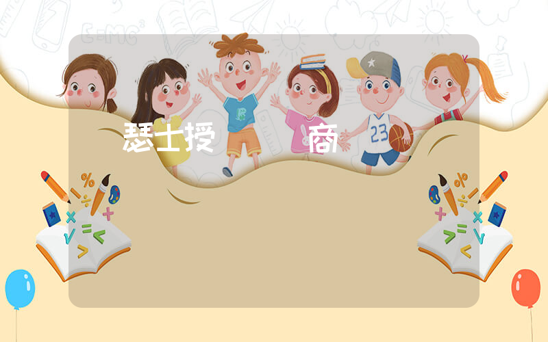 亞瑟士授權經銷商插圖