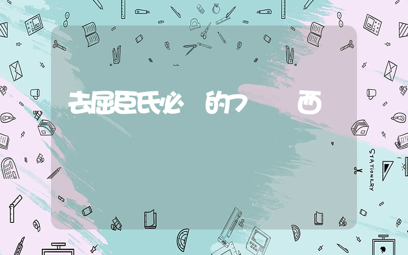 去屈臣氏必買的7種東西插圖