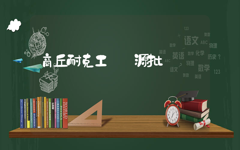 商丘耐克工廠貨源批發插圖