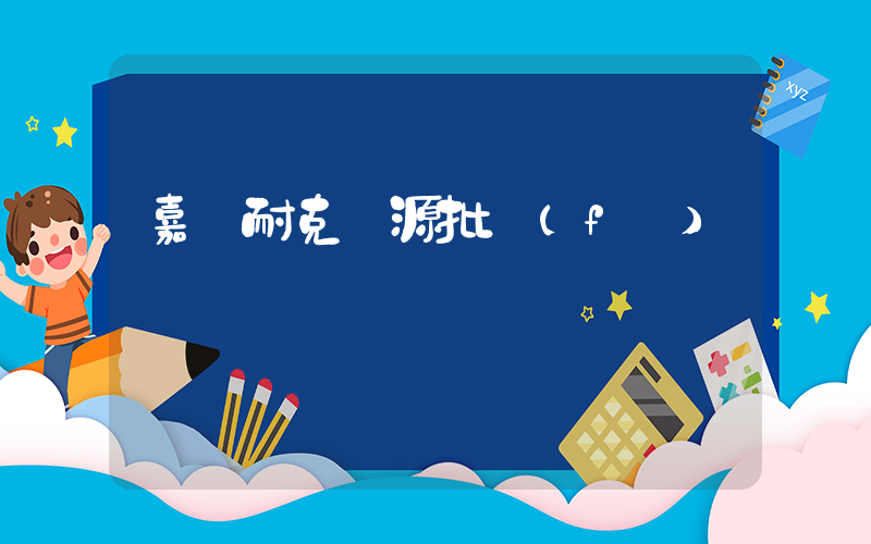 嘉興耐克貨源批發(fā)插圖