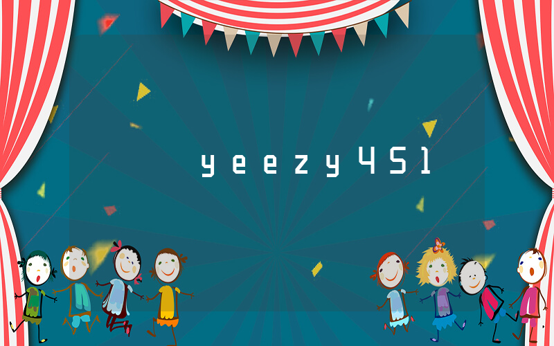 國產yeezy451插圖