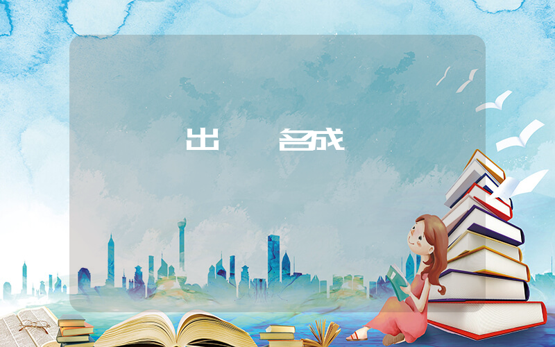 孫楊復出賽報名成績插圖