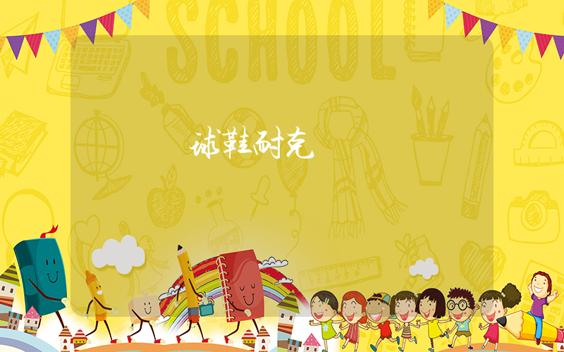 實戰籃球鞋耐克插圖