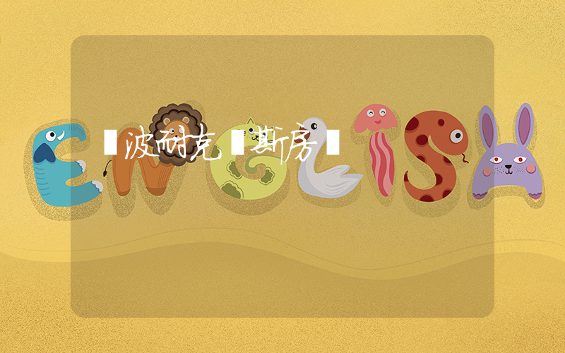 寧波耐克薩斯房車插圖