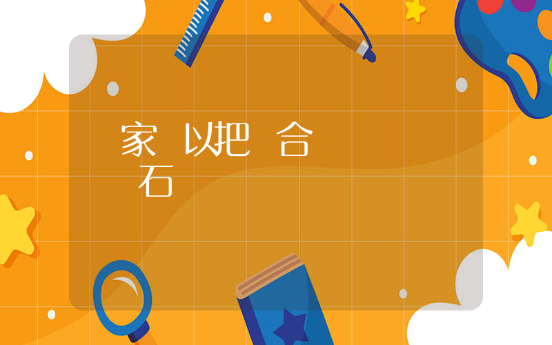 專家稱以把聯合國機構視為絆腳石插圖