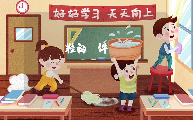 專門賣鞋的軟件插圖