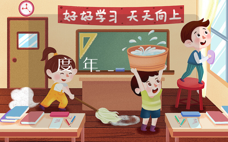 度華年電視劇插圖