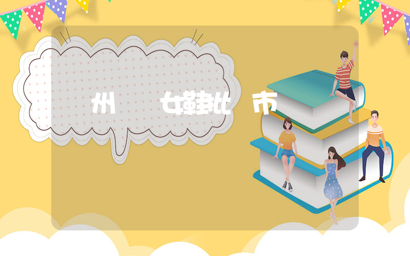 廣州現貨女鞋批發市場插圖