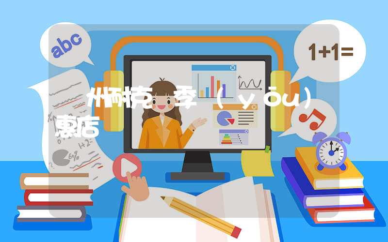 廣州耐克換季優(yōu)惠店插圖