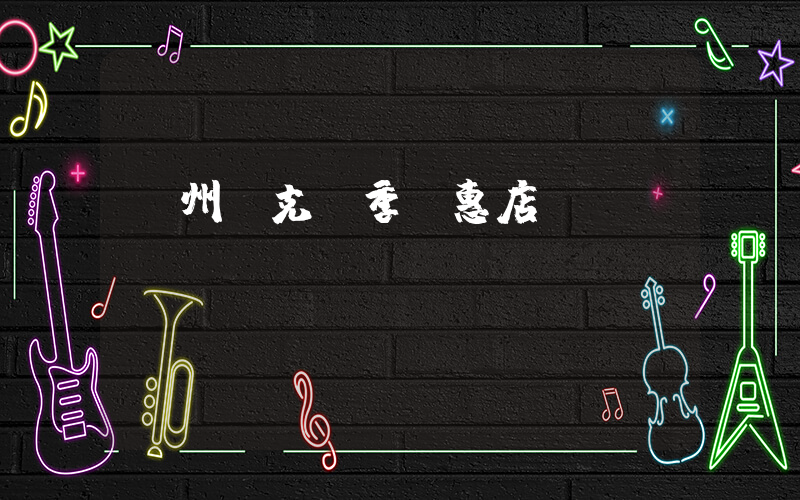 廣州耐克換季優惠店插圖