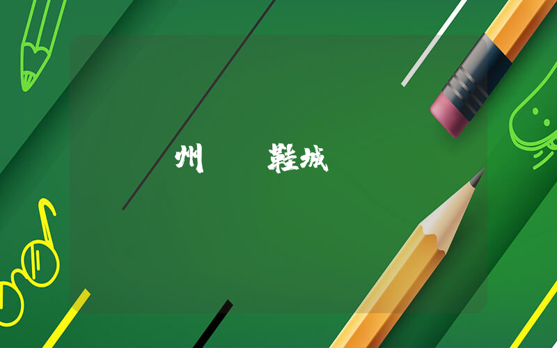 廣州運動鞋城插圖