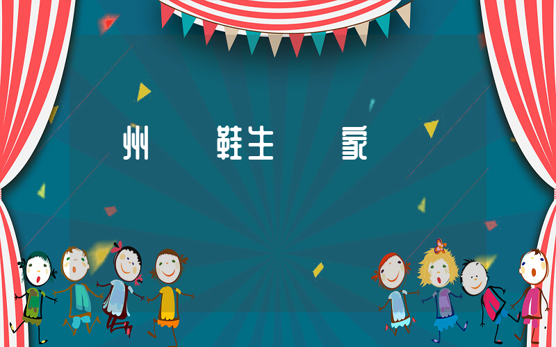 廣州運動鞋生產廠家電話插圖