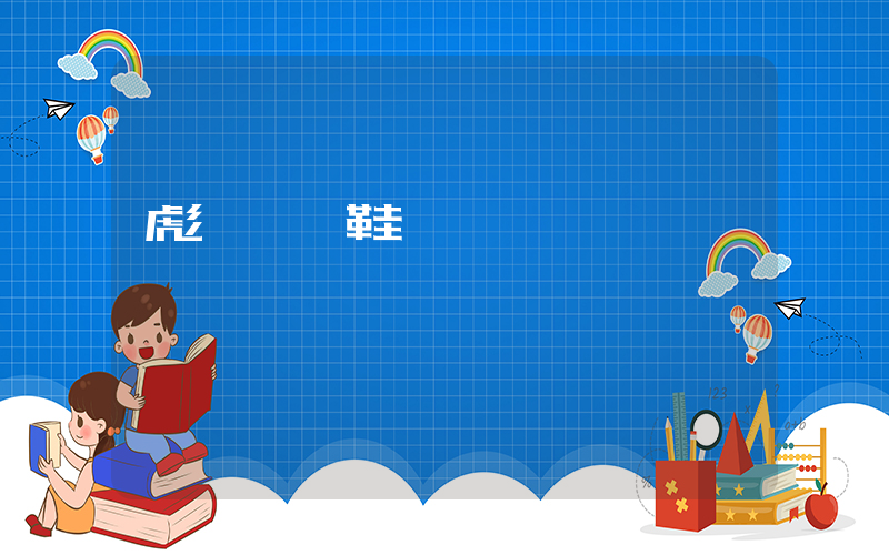 彪馬運動鞋咋樣插圖