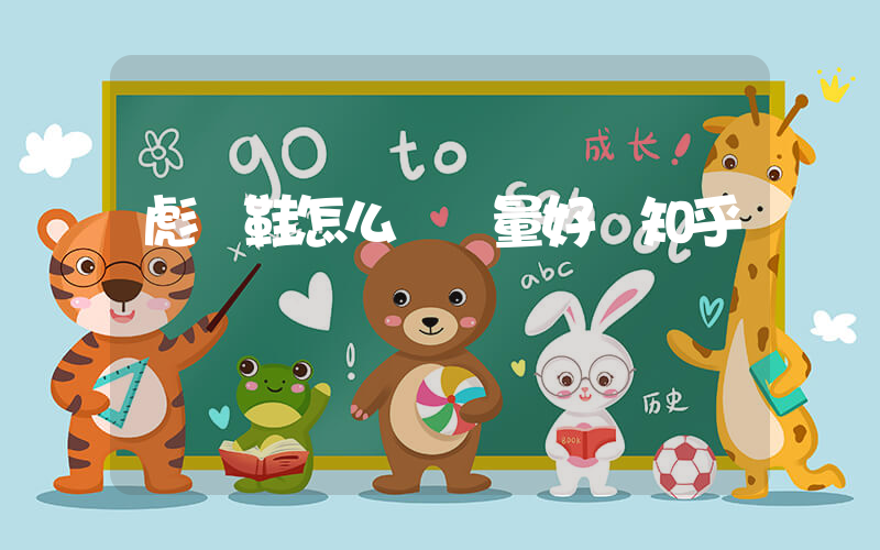 彪馬鞋怎么樣質量好嗎知乎插圖