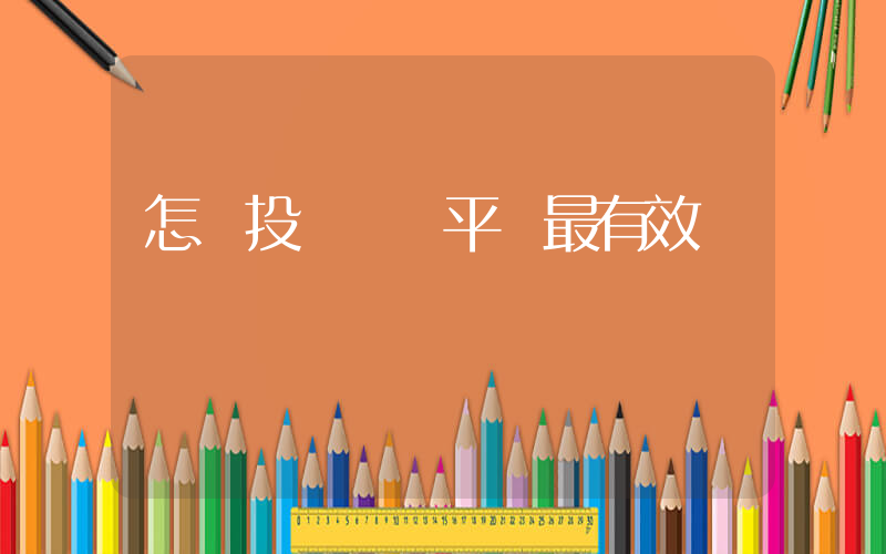 怎樣投訴網貸平臺最有效插圖