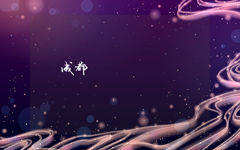 成都樸樸電話插圖