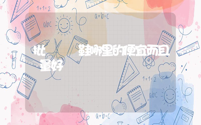 批發運動鞋哪里的便宜而且質量好插圖