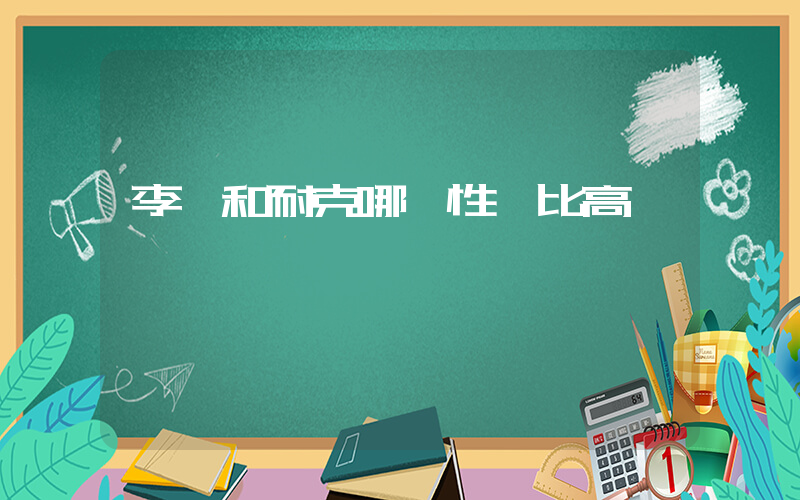 李寧和耐克哪個性價比高插圖