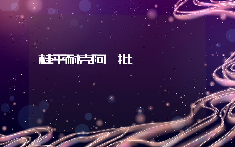 桂平耐克阿迪批發插圖