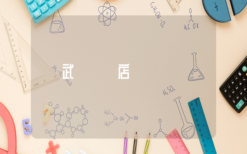武漢樸樸店員插圖