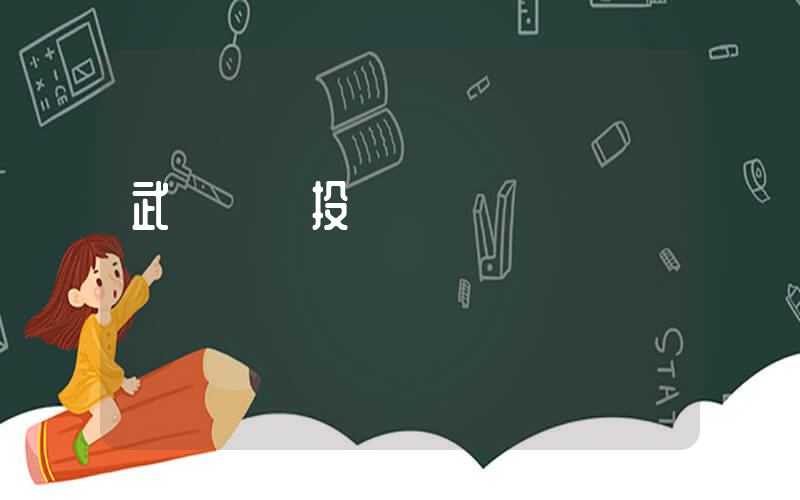 武漢樸樸投訴電話插圖