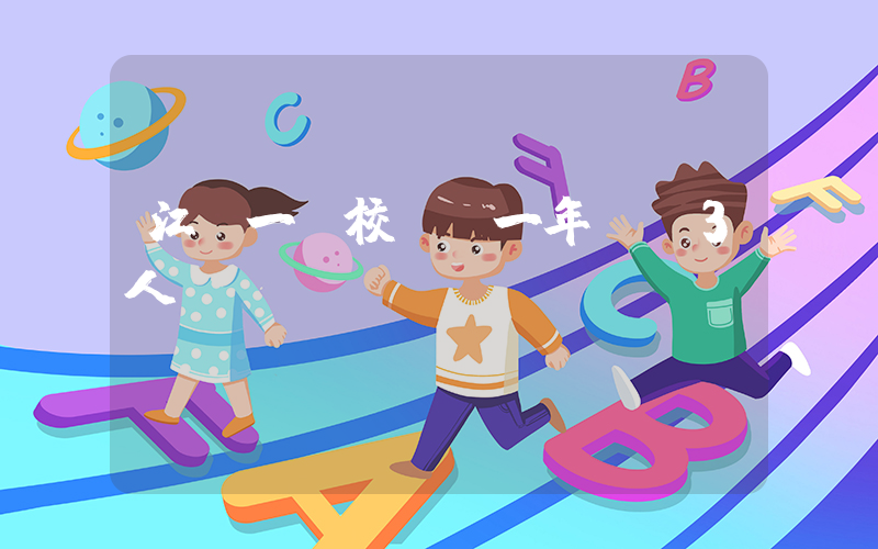 江蘇一學校開學一年級僅3人插圖