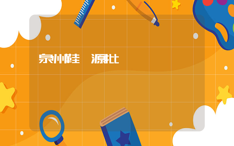 泉州鞋貨源批發插圖