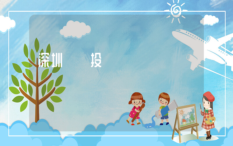 深圳樸樸投訴電話插圖
