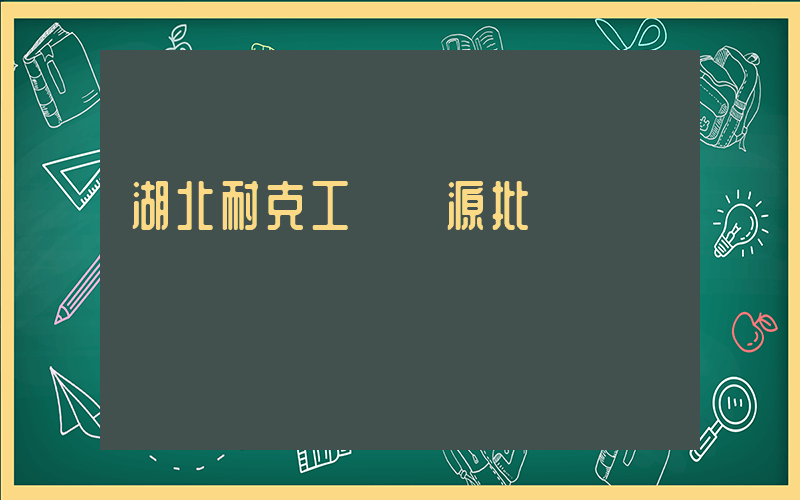 湖北耐克工廠貨源批發插圖