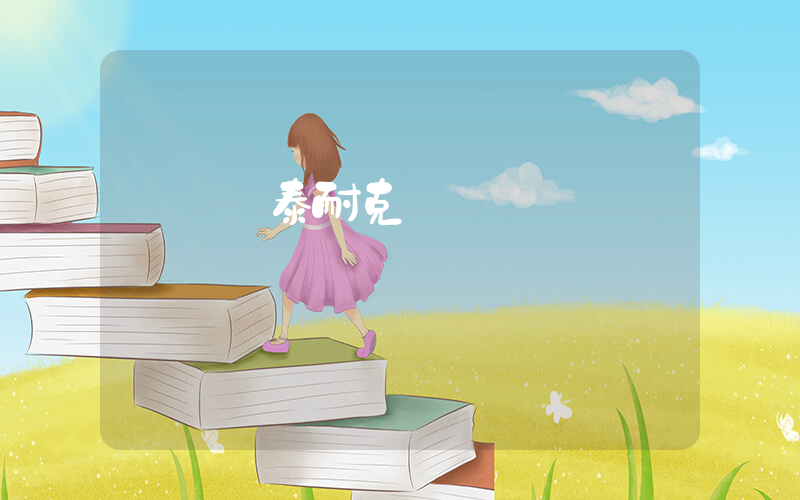 溫嶺銀泰耐克電話號碼插圖