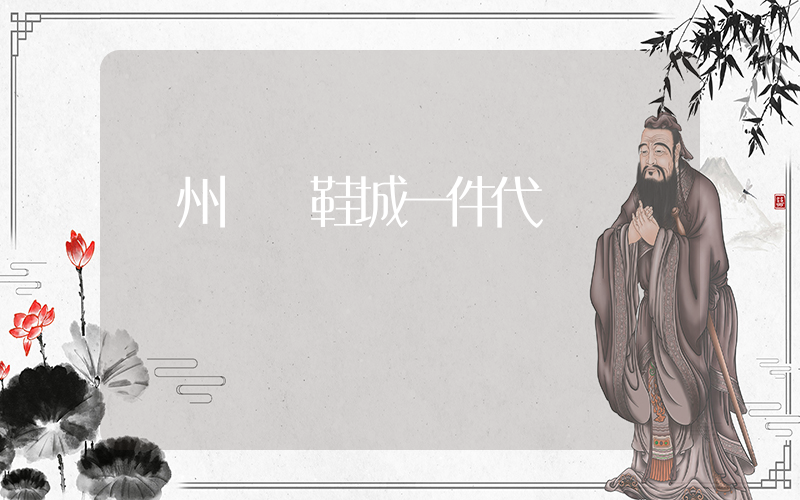 溫州國際鞋城一件代發插圖