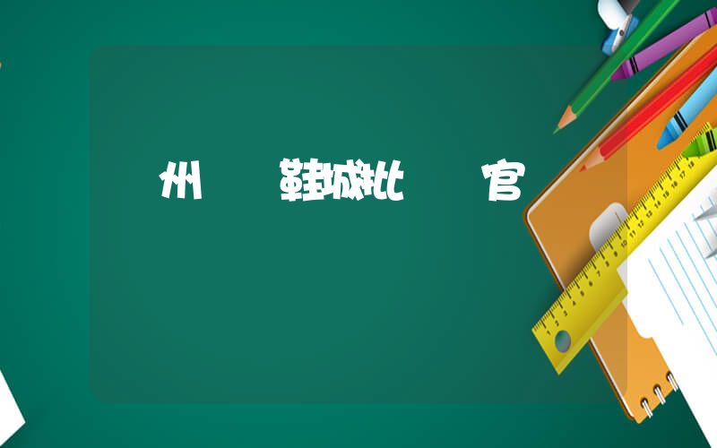 溫州國際鞋城批發網官網插圖