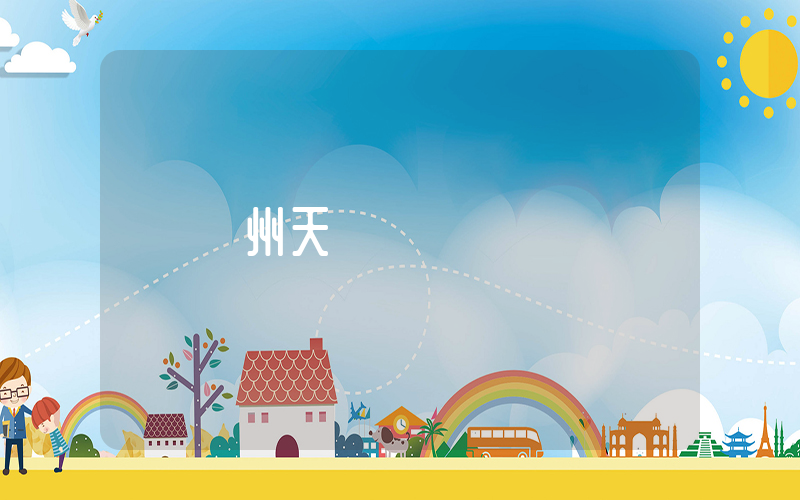溫州天氣插圖
