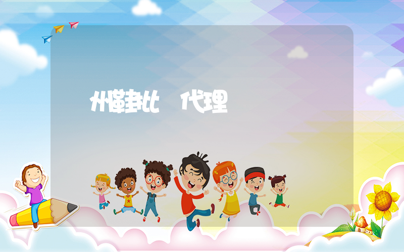 溫州鞋批發代理插圖