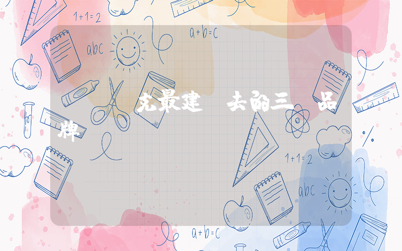 濟寧耐克最建議去的三個品牌插圖