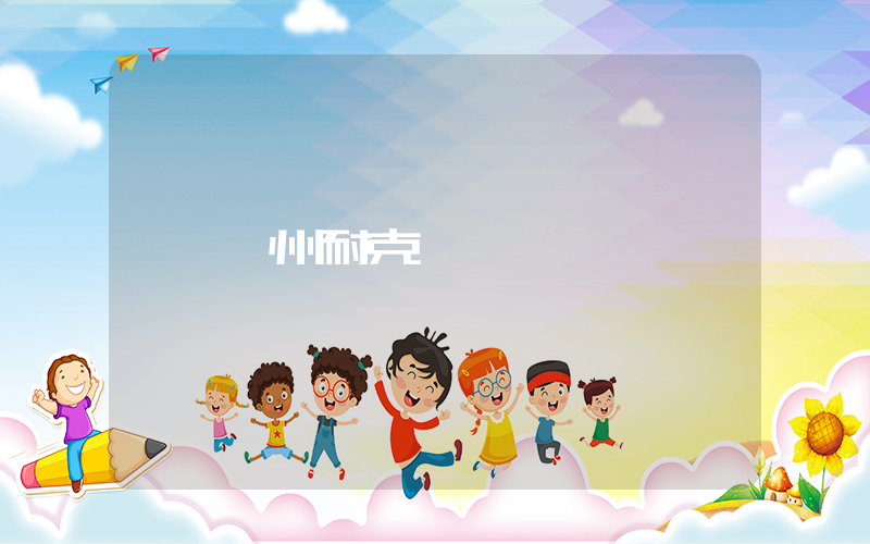 濱州耐克電話插圖