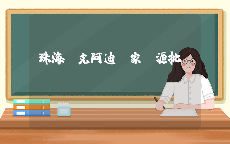 珠海耐克阿迪廠家貨源批發(fā)插圖