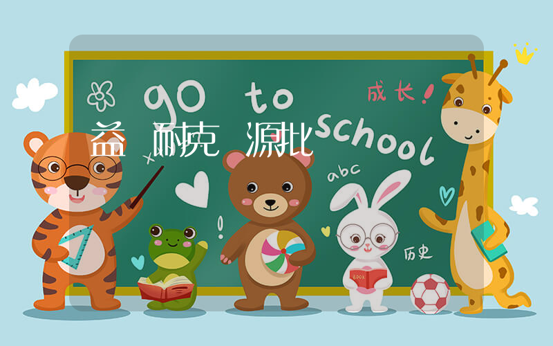 益陽耐克貨源批發插圖