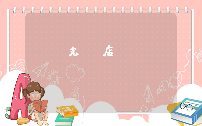 盤錦耐克專賣店插圖
