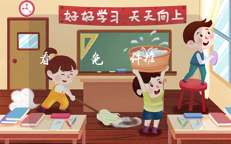 看電視劇免費軟件推薦插圖