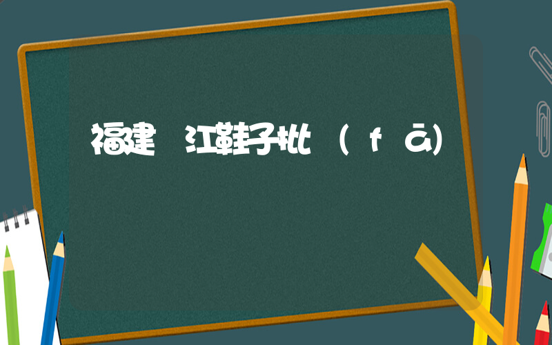 福建晉江鞋子批發(fā)插圖