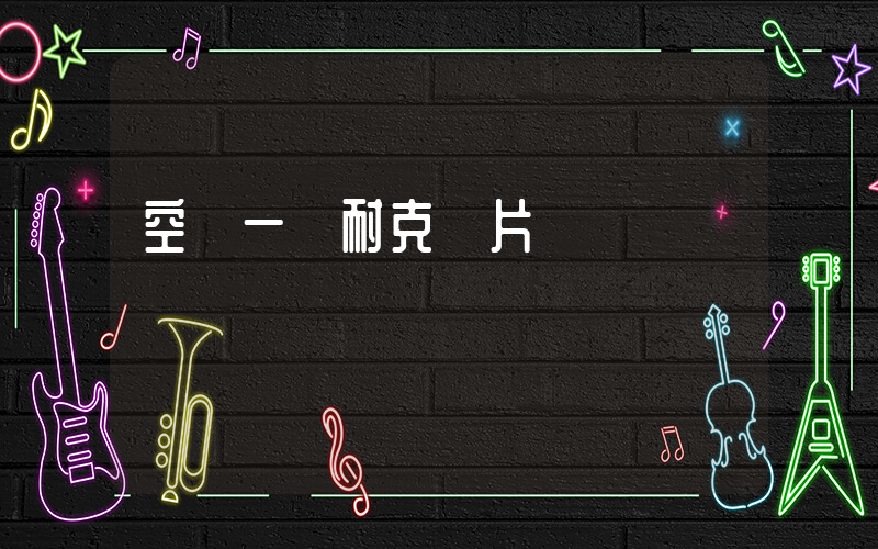 空軍一號耐克圖片插圖