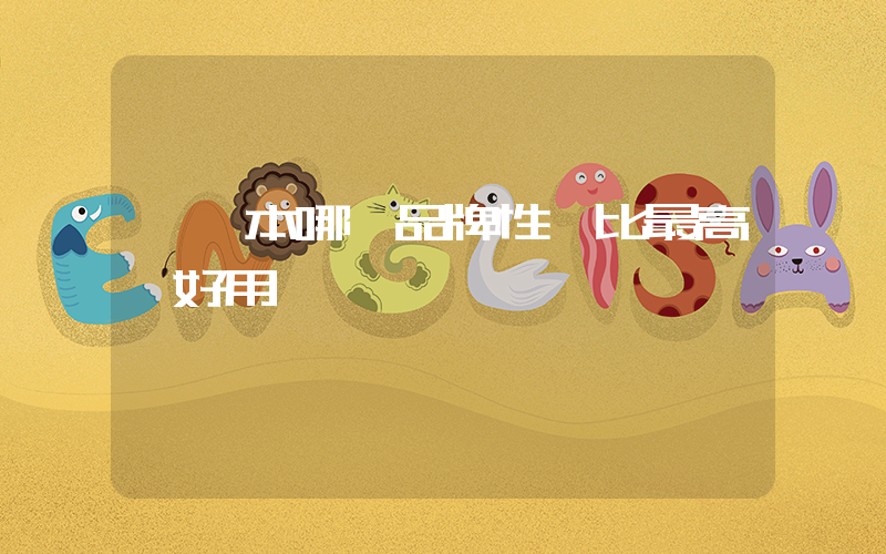 筆記本哪個品牌性價比最高還好用插圖