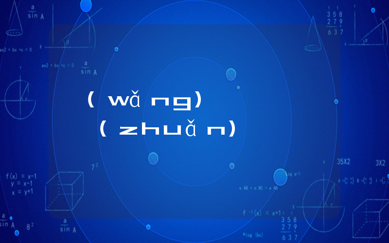 網(wǎng)約車訂單層層轉(zhuǎn)賣插圖