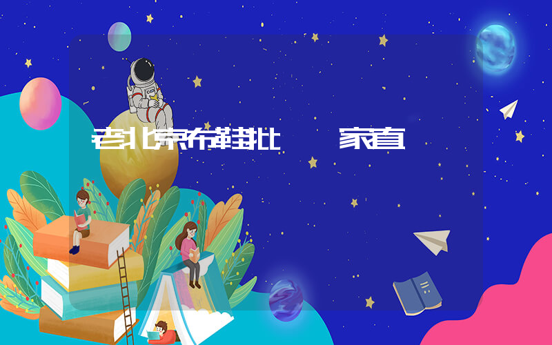 老北京布鞋批發廠家直銷插圖