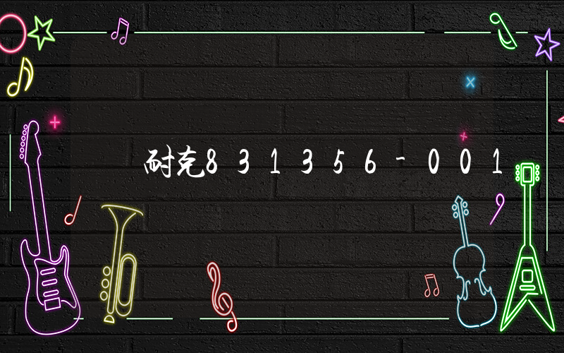 耐克831356-001插圖